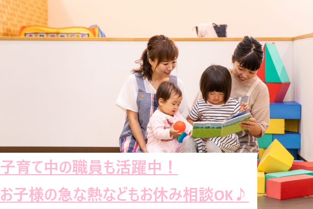 あい保育園アネックス　のアルバイト・パート 保育補助 保育園の求人情報イメージ1