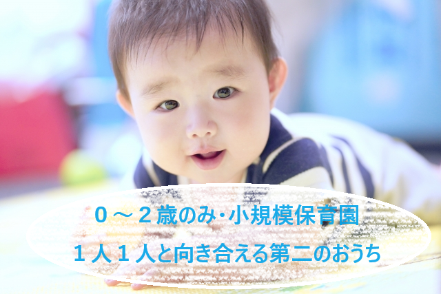 カナリヤ保育園の正社員 保育士 保育園の求人情報イメージ1