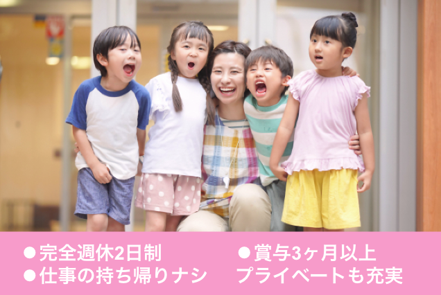 ステラ千住保育園の正社員 保育士 保育園の求人情報イメージ1