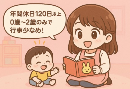 さつき保育園石神井公園ルームの正社員 保育士 保育園求人イメージ