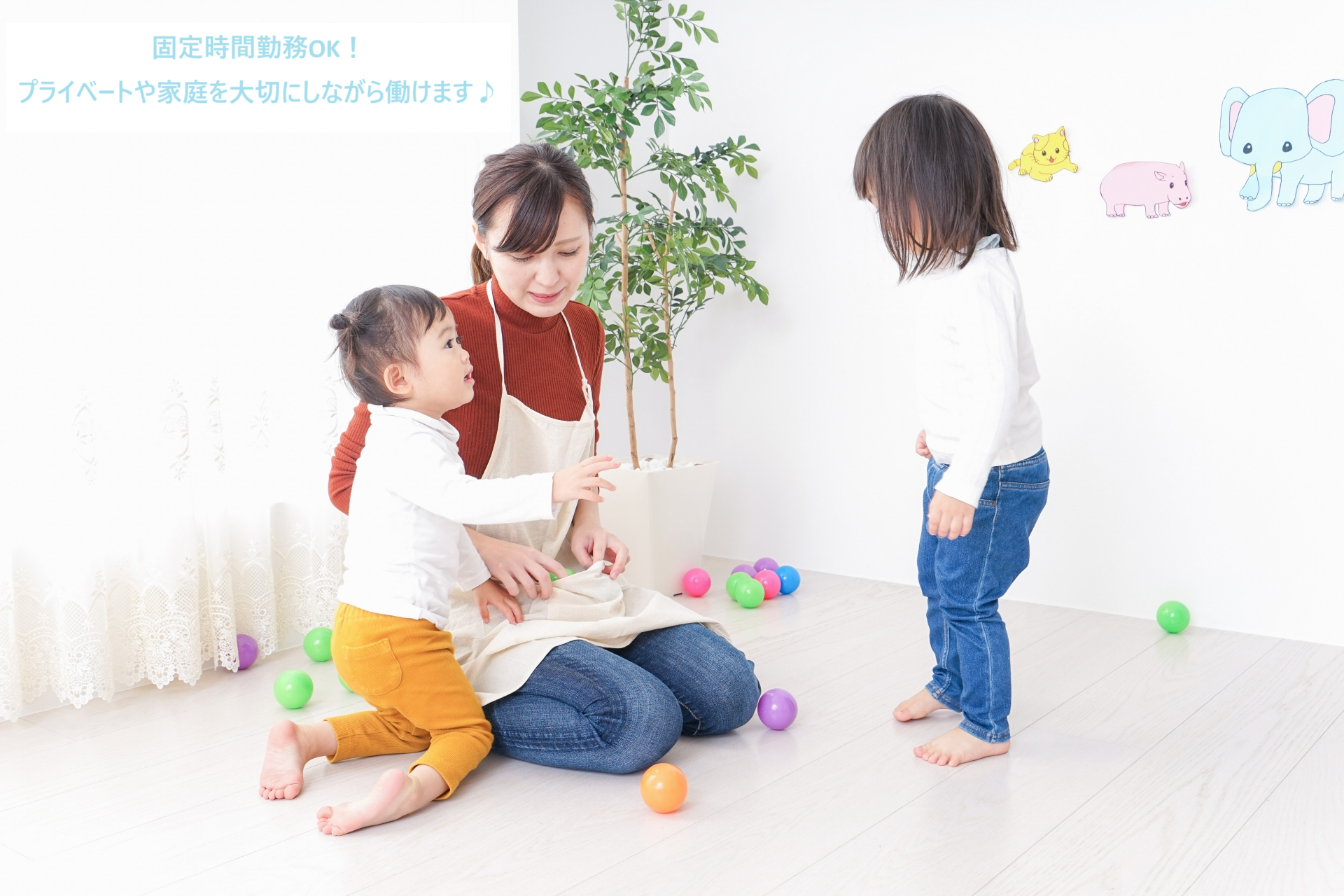 桃園幼稚園の正社員 幼稚園教諭 幼稚園の求人情報イメージ1