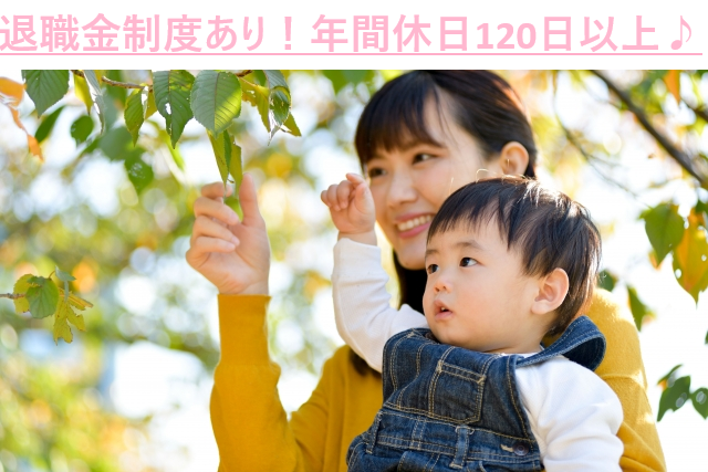 中央ひなた保育園の正社員 栄養士・調理師 保育園の求人情報イメージ1
